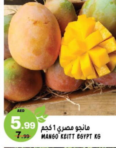  Mangoes  in Hashim Hypermarket in UAE - Sharjah / Ajman