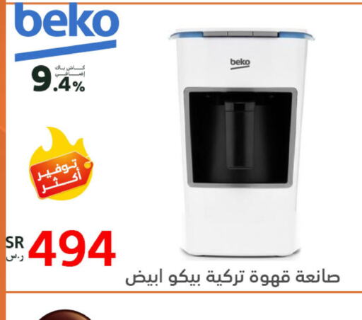 BEKO   in BuKhamseen Electric Appliances and Electronics in KSA, Saudi Arabia, Saudi - Qatif