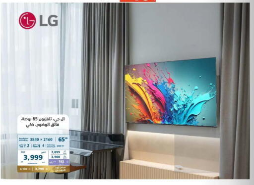 LG QNED TV  in eXtra in KSA, Saudi Arabia, Saudi - Al Hasa