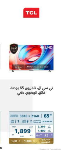 TCL Smart TV  in eXtra in KSA, Saudi Arabia, Saudi - Mecca