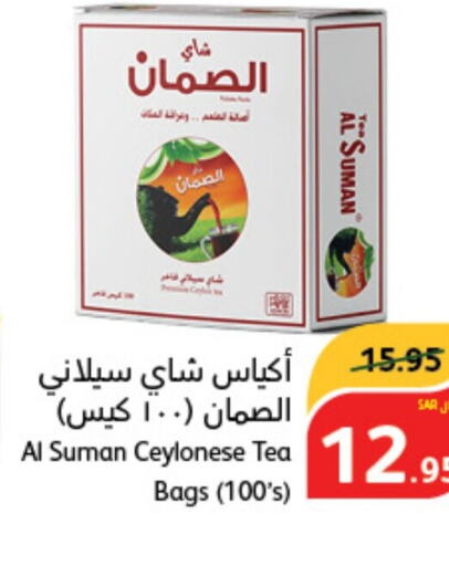  Tea Bags  in Hyper Panda in KSA, Saudi Arabia, Saudi - Al-Kharj