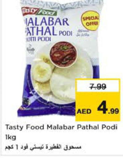 TASTY FOOD   in Nesto Hypermarket in UAE - Ras al Khaimah