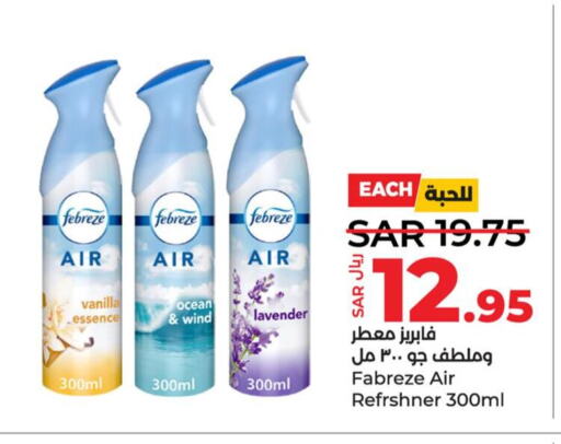  Air Freshner  in LULU Hypermarket in KSA, Saudi Arabia, Saudi - Dammam