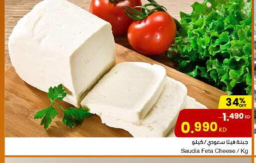  Feta  in The Sultan Center in Kuwait - Ahmadi Governorate