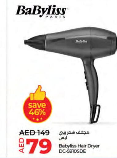 BABYLISS أجهزة العناية بالشعر  in لولو هايبرماركت in الإمارات العربية المتحدة , الامارات - ٱلْفُجَيْرَة‎