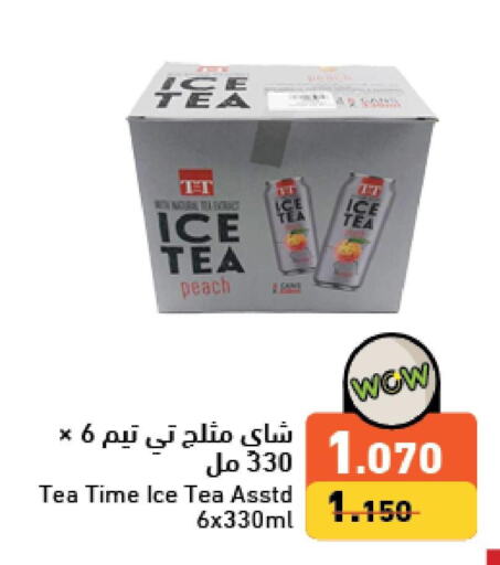  ICE Tea  in رامــز in البحرين