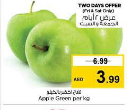  Apples  in Last Chance  in UAE - Fujairah