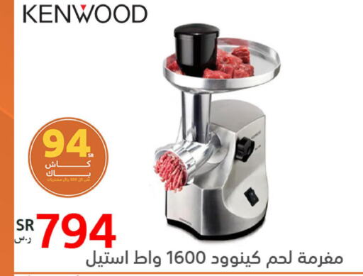 KENWOOD مفرمة  in بوخمسين الاجهزة المنزلية والالكترونية in مملكة العربية السعودية, السعودية, سعودية - الخبر‎