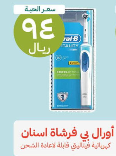 ORAL-B Toothbrush  in United Pharmacies in KSA, Saudi Arabia, Saudi - Jubail