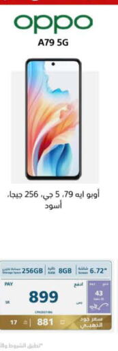 OPPO   in eXtra in KSA, Saudi Arabia, Saudi - Unayzah