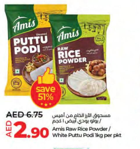 AMIS Rice Powder  in Lulu Hypermarket in UAE - Fujairah