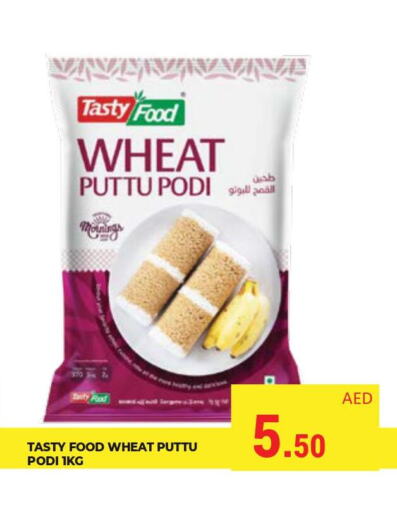 TASTY FOOD Pottu Podi  in Kerala Hypermarket in UAE - Ras al Khaimah