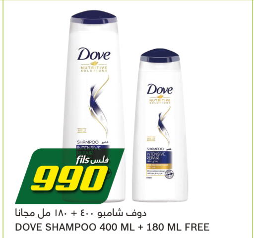 DOVE شامبو / بلسم  in غلف مارت in الكويت - محافظة الأحمدي