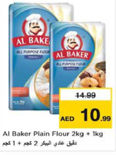 AL BAKER طحين متعدد الاستعمالات  in نستو هايبرماركت in الإمارات العربية المتحدة , الامارات - ٱلْعَيْن‎