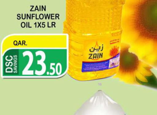 ZAIN زيت دوار الشمس  in دبي شوبينغ سنتر in قطر - الوكرة