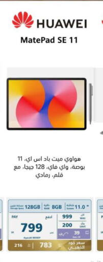 HUAWEI   in eXtra in KSA, Saudi Arabia, Saudi - Tabuk