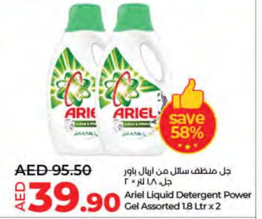 ARIEL Detergent  in Lulu Hypermarket in UAE - Dubai