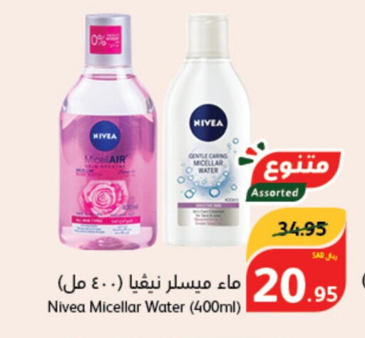 Nivea   in Hyper Panda in KSA, Saudi Arabia, Saudi - Khafji