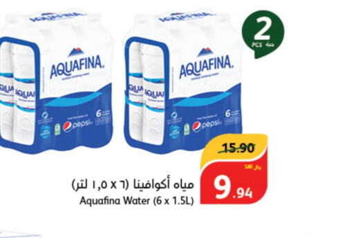 AQUAFINA   in Hyper Panda in KSA, Saudi Arabia, Saudi - Qatif