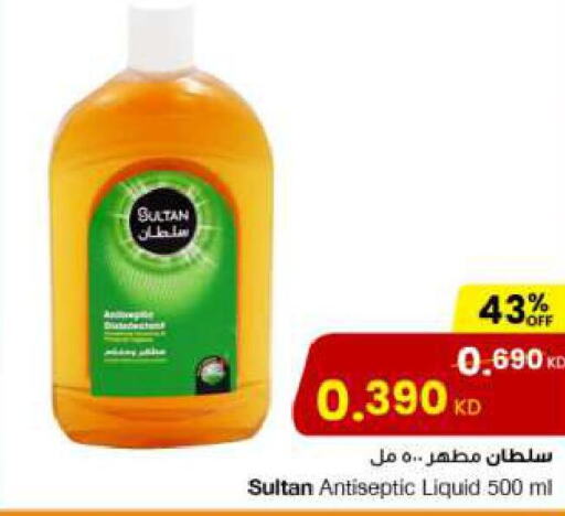  Disinfectant  in The Sultan Center in Kuwait - Ahmadi Governorate