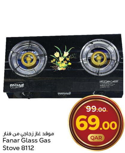 FANAR gas stove  in باريس هايبرماركت in قطر - أم صلال