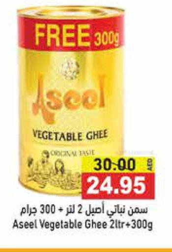 ASEEL Vegetable Ghee  in Aswaq Ramez in UAE - Sharjah / Ajman