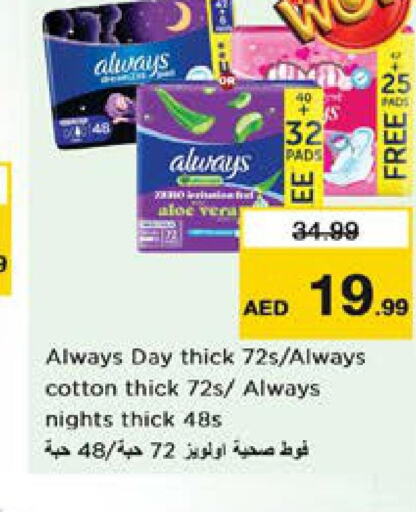 ALWAYS   in Nesto Hypermarket in UAE - Ras al Khaimah