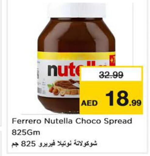 NUTELLA شوكولاتة للدهن  in نستو هايبرماركت in الإمارات العربية المتحدة , الامارات - الشارقة / عجمان