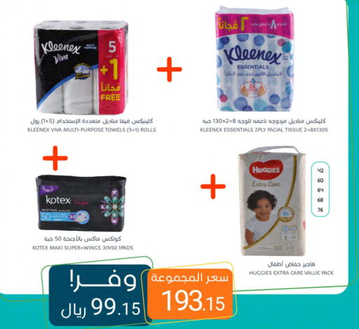 KLEENEX   in Muntazah Markets in KSA, Saudi Arabia, Saudi - Qatif