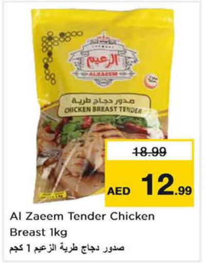  Chicken Breast  in Last Chance  in UAE - Fujairah