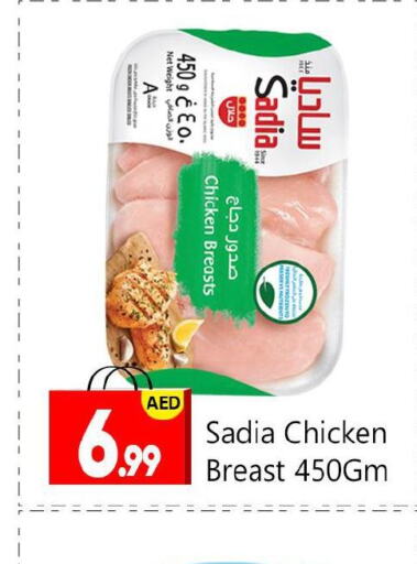 SADIA Chicken Breast  in BIGmart in UAE - Abu Dhabi