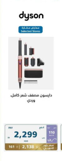 DYSON Hair Appliances  in eXtra in KSA, Saudi Arabia, Saudi - Hail