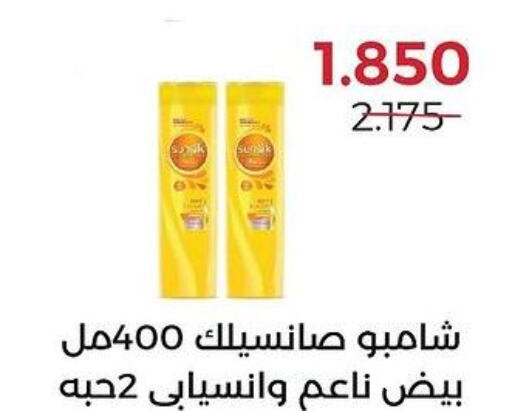 SUNSILK Shampoo / Conditioner  in  Adailiya Cooperative Society in Kuwait - Kuwait City