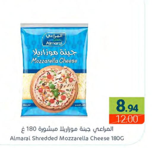 ALMARAI Mozzarella  in Muntazah Markets in KSA, Saudi Arabia, Saudi - Dammam