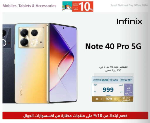 INFINIX   in eXtra in KSA, Saudi Arabia, Saudi - Tabuk