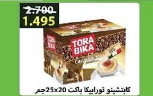 TORA BIKA Coffee  in جمعية العديلة التعاونية in الكويت - مدينة الكويت