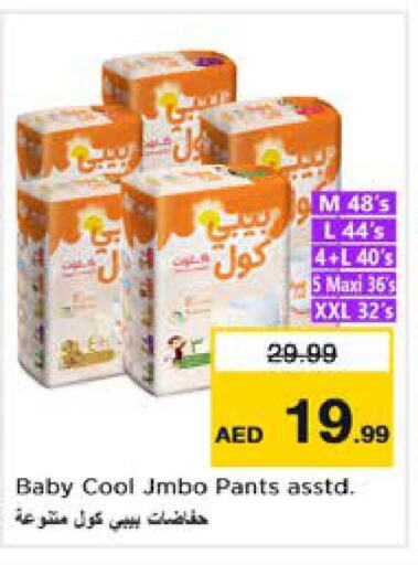 BABY COOL   in Nesto Hypermarket in UAE - Umm al Quwain