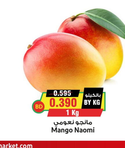  Mangoes  in Prime Markets in Bahrain