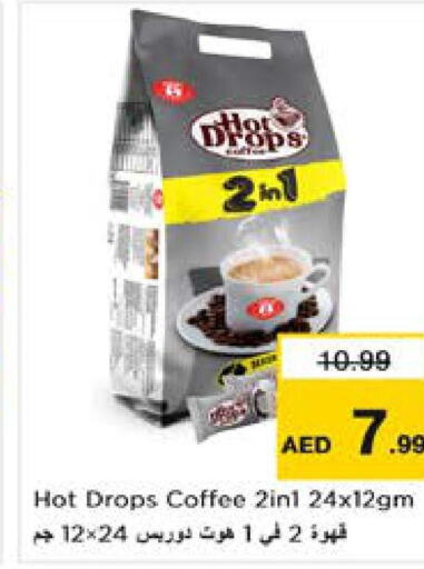  Coffee  in Nesto Hypermarket in UAE - Umm al Quwain