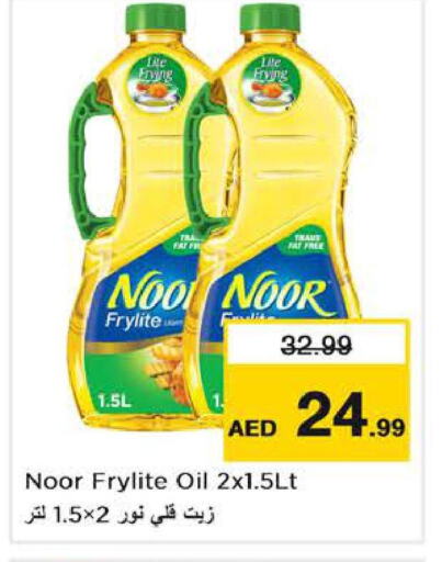 NOOR   in Nesto Hypermarket in UAE - Fujairah