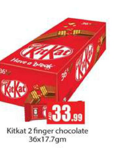 KITKAT   in جلف هايبرماركت ذ.م.م in الإمارات العربية المتحدة , الامارات - رَأْس ٱلْخَيْمَة