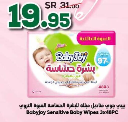 BABY JOY   in الدكان in مملكة العربية السعودية, السعودية, سعودية - مكة المكرمة