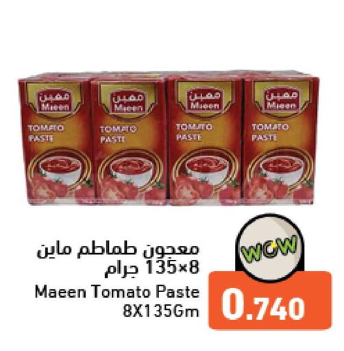  Tomato Paste  in Ramez in Bahrain