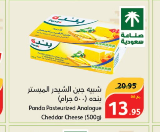 PANDA Analogue cream  in Hyper Panda in KSA, Saudi Arabia, Saudi - Al Hasa