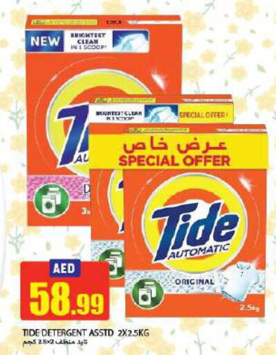 TIDE Detergent  in Rawabi Market Ajman in UAE - Sharjah / Ajman