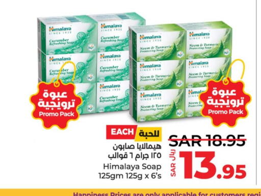 HIMALAYA   in لولو هايبرماركت in مملكة العربية السعودية, السعودية, سعودية - المنطقة الشرقية