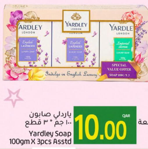 YARDLEY   in جلف فود سنتر in قطر - الخور