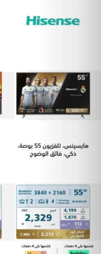 HISENSE Smart TV  in eXtra in KSA, Saudi Arabia, Saudi - Najran