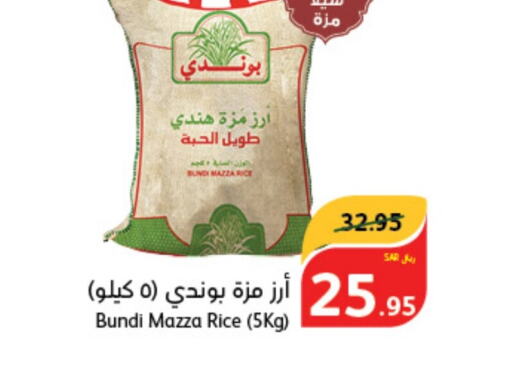  Sella / Mazza Rice  in Hyper Panda in KSA, Saudi Arabia, Saudi - Najran