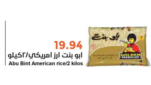  Parboiled Rice  in Consumer Oasis in KSA, Saudi Arabia, Saudi - Dammam